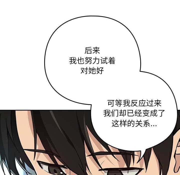 《下班后的例行恋爱》漫画 第62話
