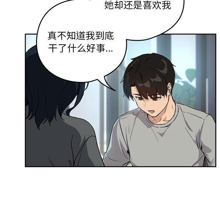 《下班后的例行恋爱》漫画 第62話