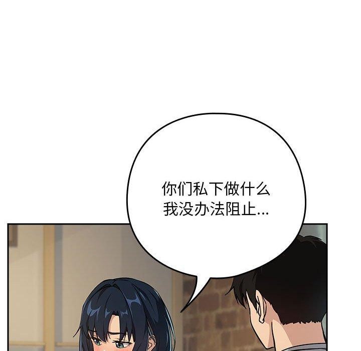 《下班后的例行恋爱》漫画 第62話