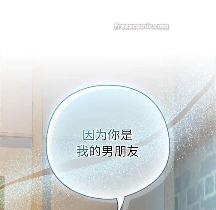 《下班后的例行恋爱》漫画 第62話