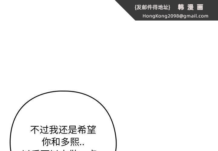 《下班后的例行恋爱》漫画 第63話