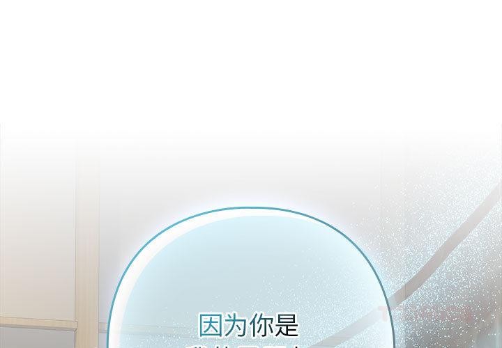 《下班后的例行恋爱》漫画 第63話