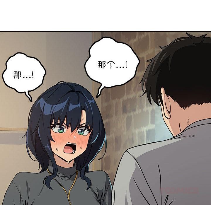 《下班后的例行恋爱》漫画 第63話