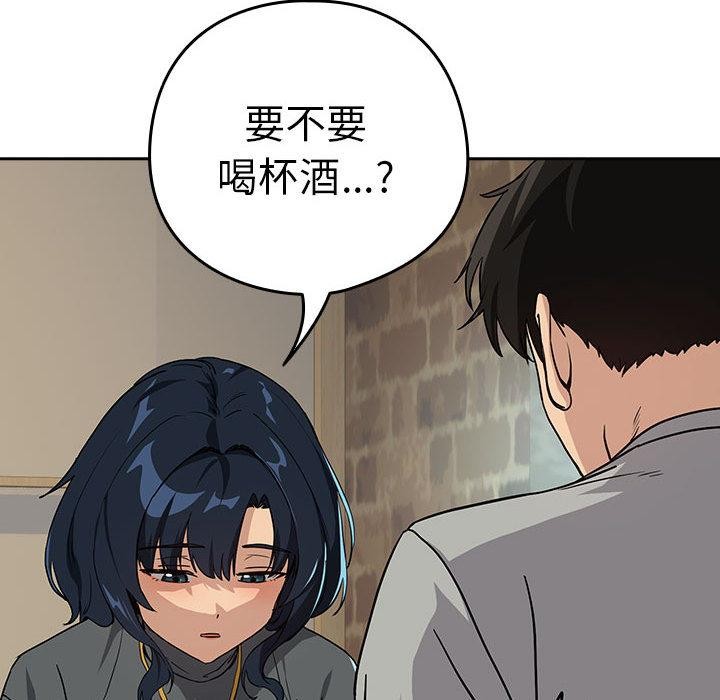 《下班后的例行恋爱》漫画 第63話