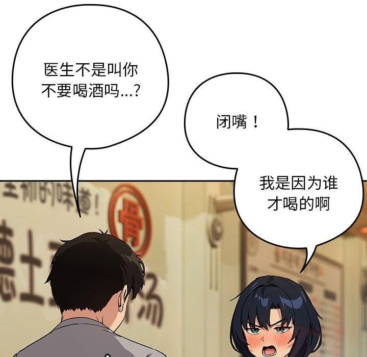 《下班后的例行恋爱》漫画 第63話