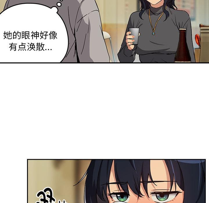 《下班后的例行恋爱》漫画 第63話
