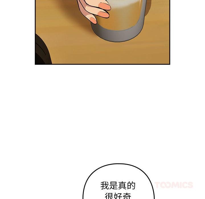 《下班后的例行恋爱》漫画 第63話