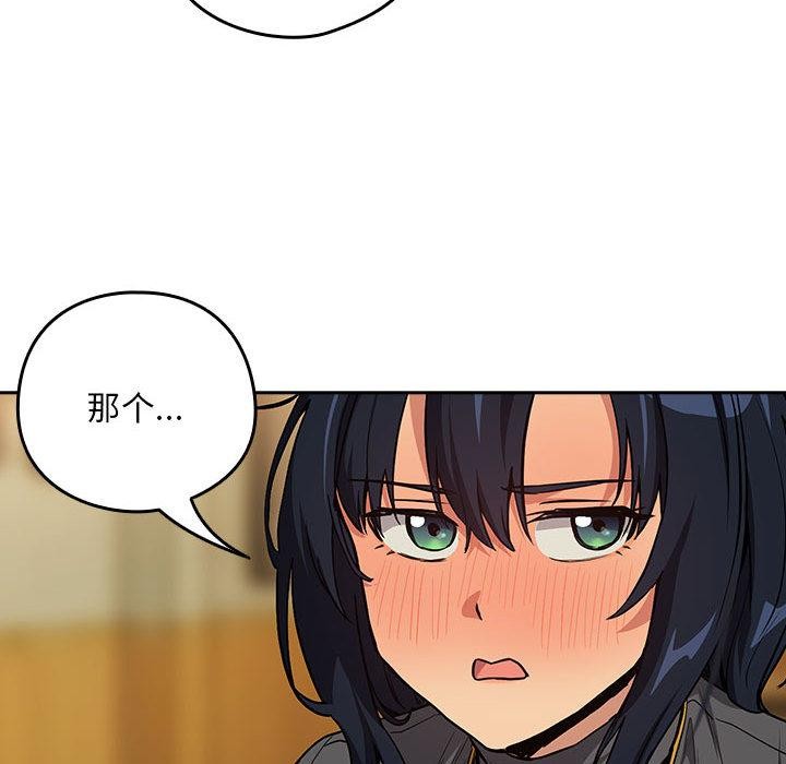 《下班后的例行恋爱》漫画 第63話