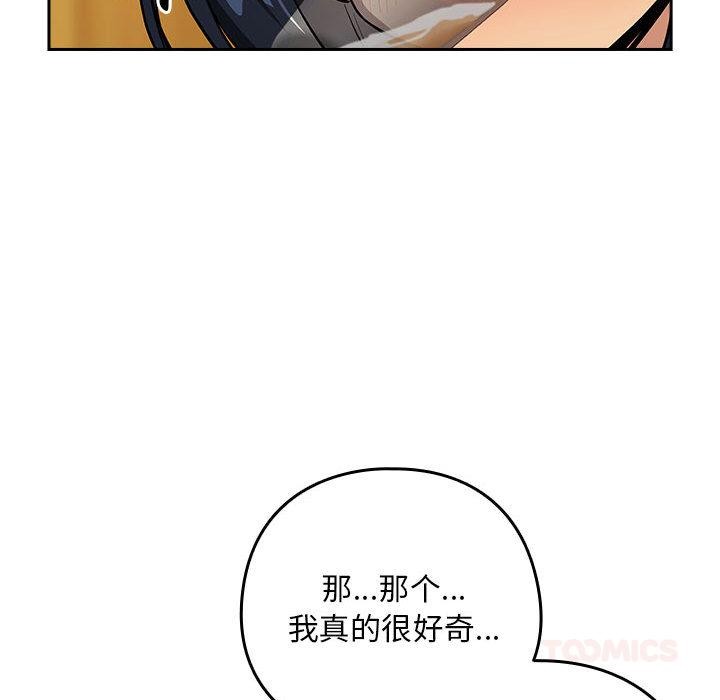 《下班后的例行恋爱》漫画 第63話