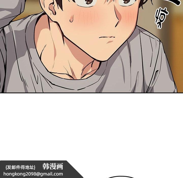 《下班后的例行恋爱》漫画 第63話