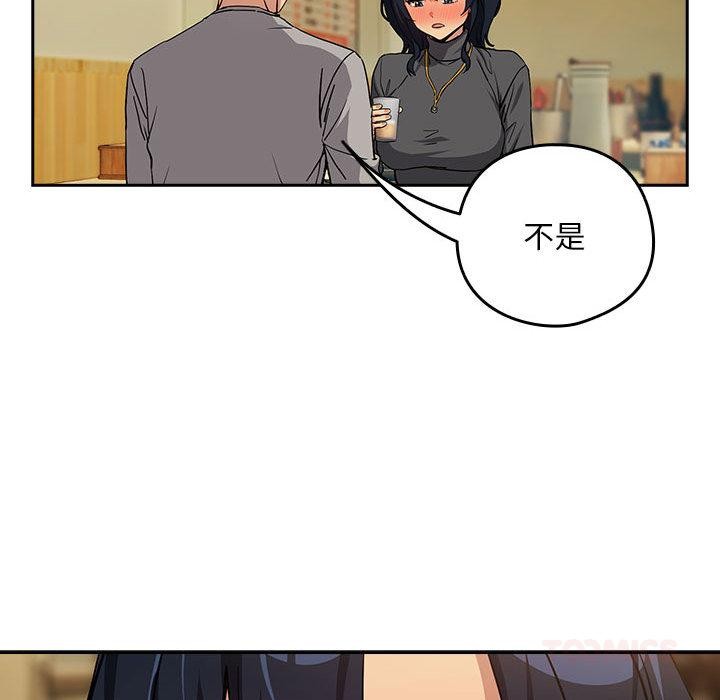 《下班后的例行恋爱》漫画 第63話