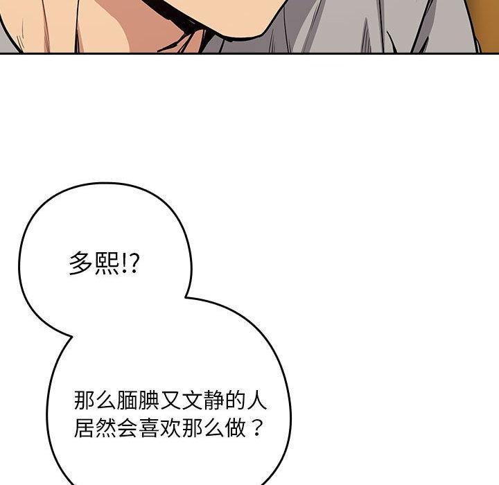 《下班后的例行恋爱》漫画 第63話