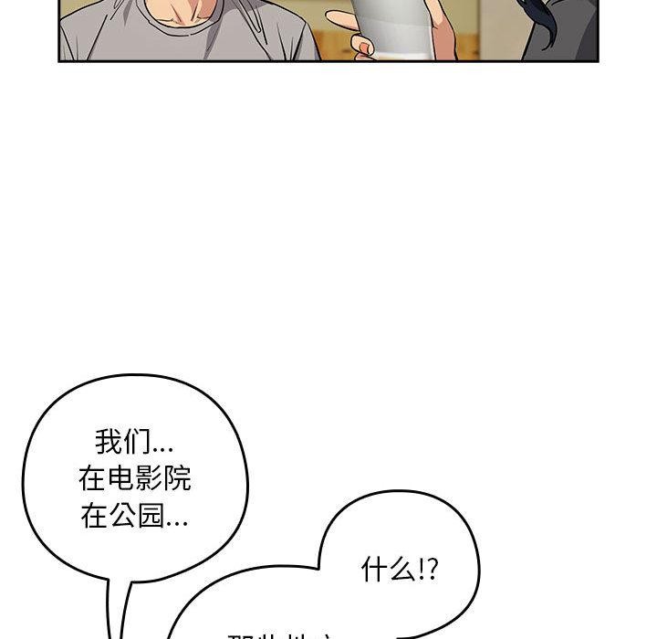 《下班后的例行恋爱》漫画 第63話