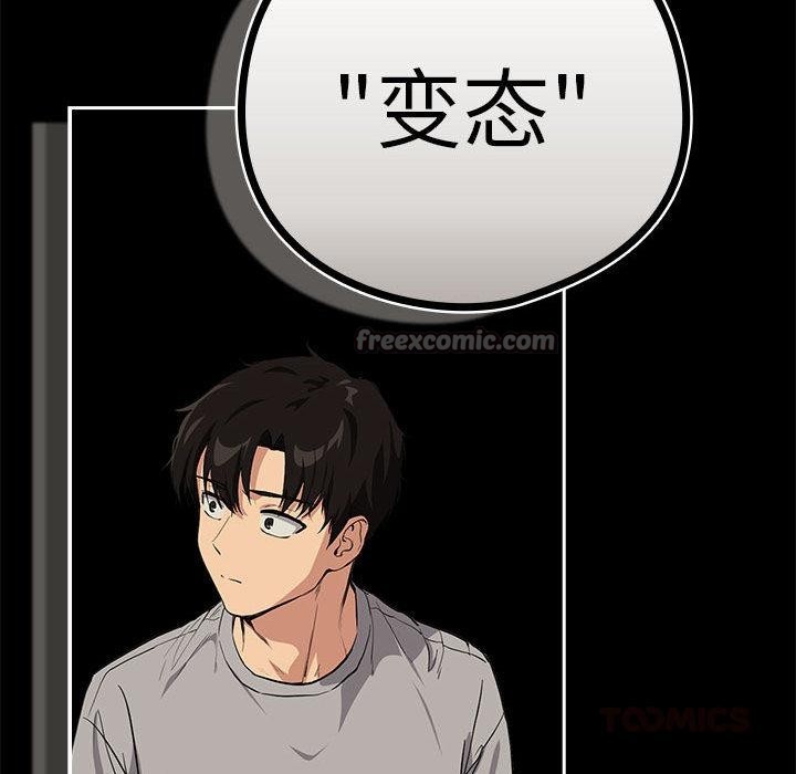 《下班后的例行恋爱》漫画 第63話