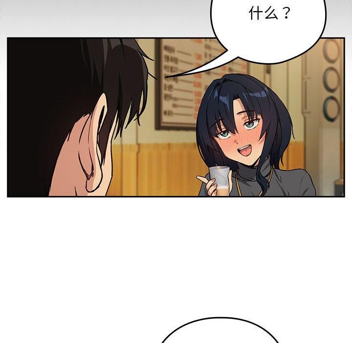 《下班后的例行恋爱》漫画 第63話
