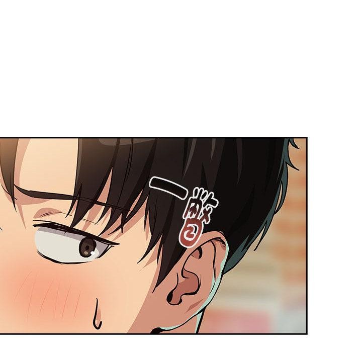 《下班后的例行恋爱》漫画 第63話