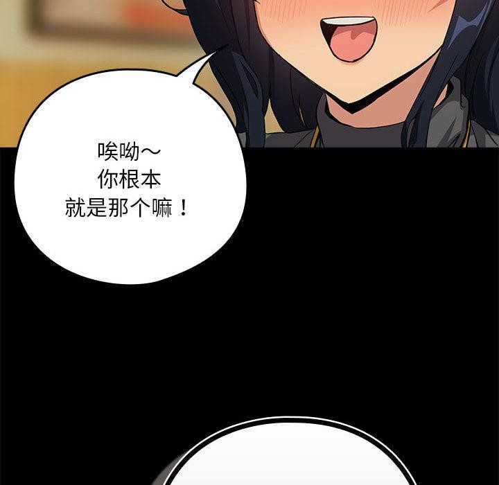《下班后的例行恋爱》漫画 第63話