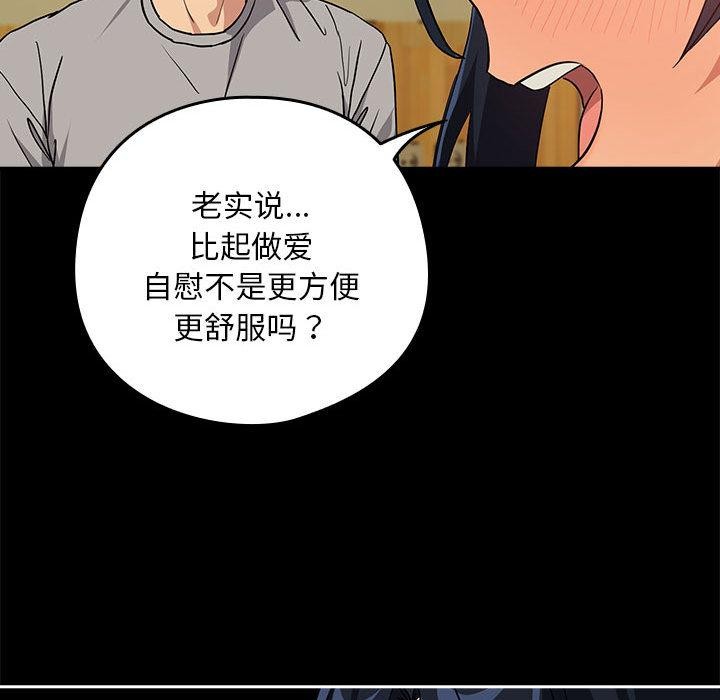 《下班后的例行恋爱》漫画 第63話