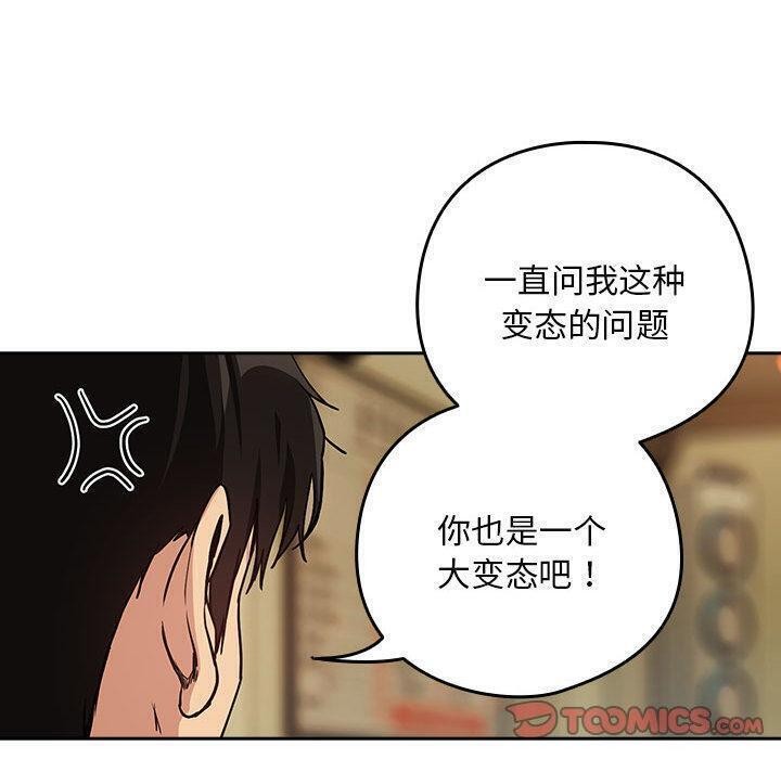 《下班后的例行恋爱》漫画 第63話
