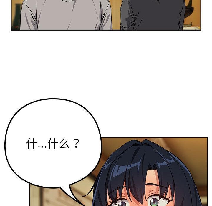 《下班后的例行恋爱》漫画 第63話