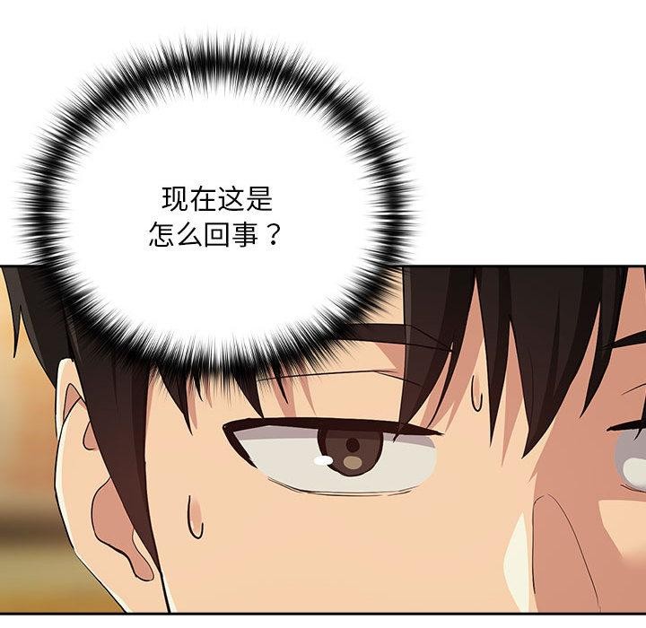 《下班后的例行恋爱》漫画 第63話