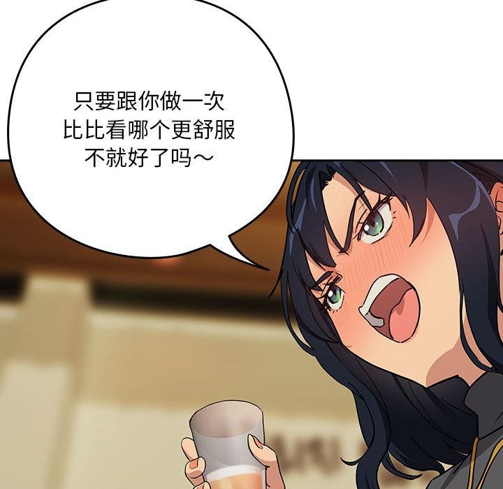 《下班后的例行恋爱》漫画 第63話