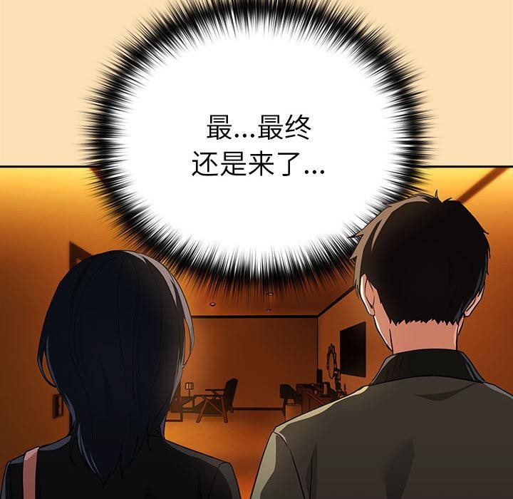 《下班后的例行恋爱》漫画 第63話