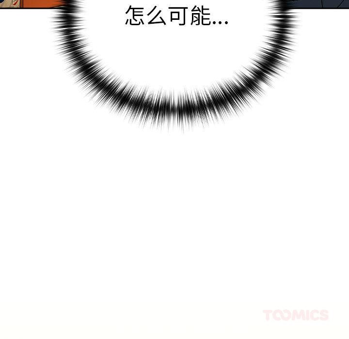 《下班后的例行恋爱》漫画 第63話