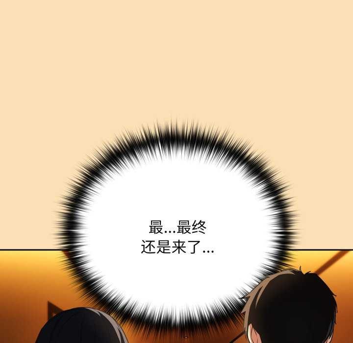 《下班后的例行恋爱》漫画 第64話