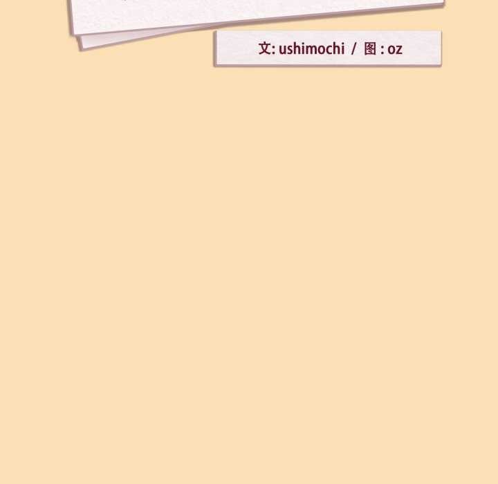 《下班后的例行恋爱》漫画 第64話