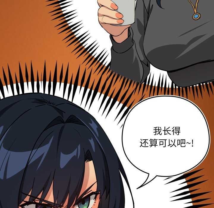《下班后的例行恋爱》漫画 第64話