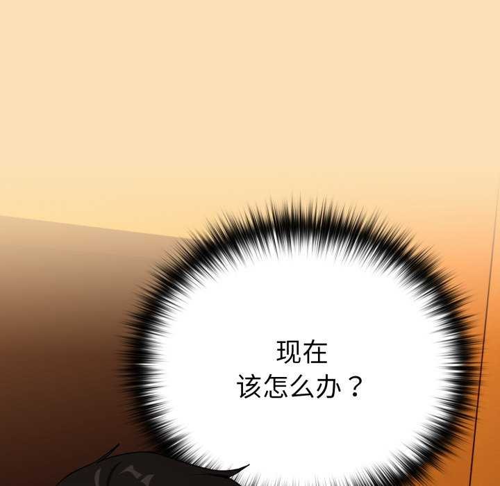 《下班后的例行恋爱》漫画 第64話