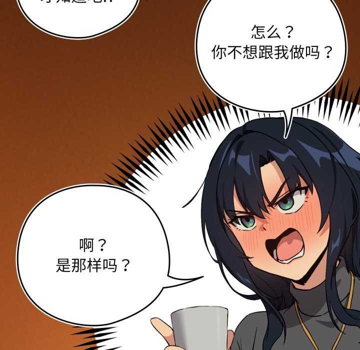 《下班后的例行恋爱》漫画 第64話