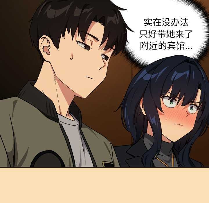 《下班后的例行恋爱》漫画 第64話