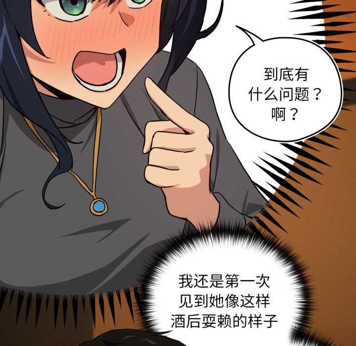 《下班后的例行恋爱》漫画 第64話