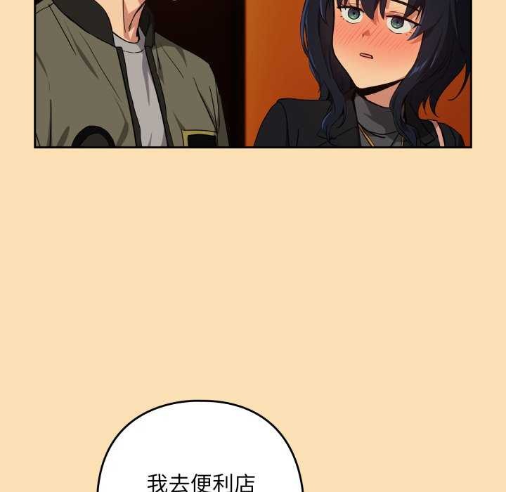 《下班后的例行恋爱》漫画 第64話