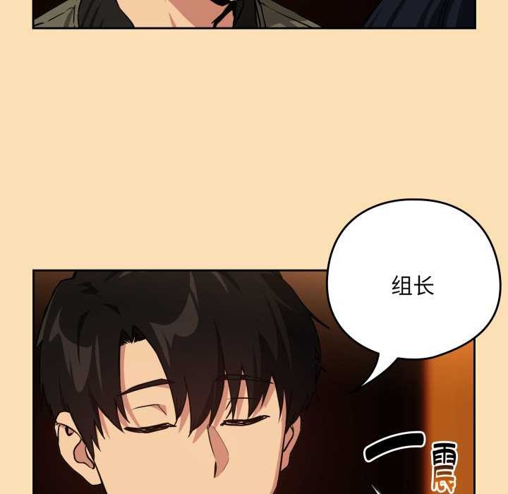 《下班后的例行恋爱》漫画 第64話
