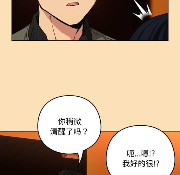 《下班后的例行恋爱》漫画 第64話