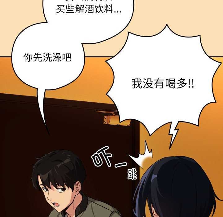 《下班后的例行恋爱》漫画 第64話