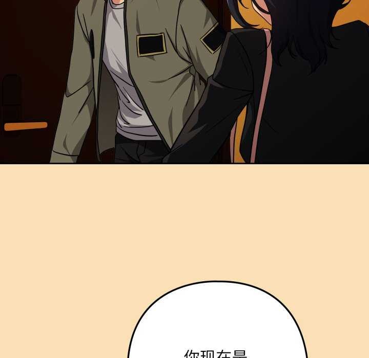《下班后的例行恋爱》漫画 第64話