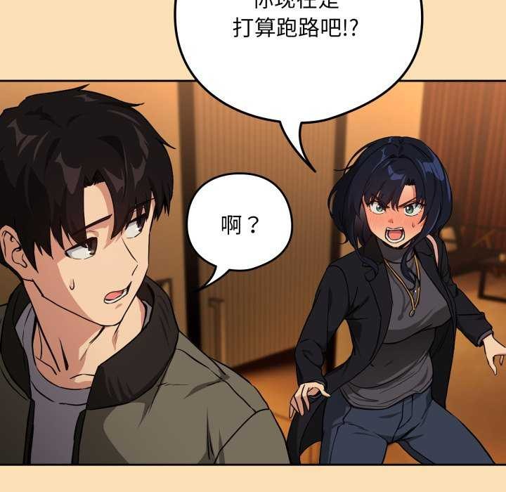 《下班后的例行恋爱》漫画 第64話