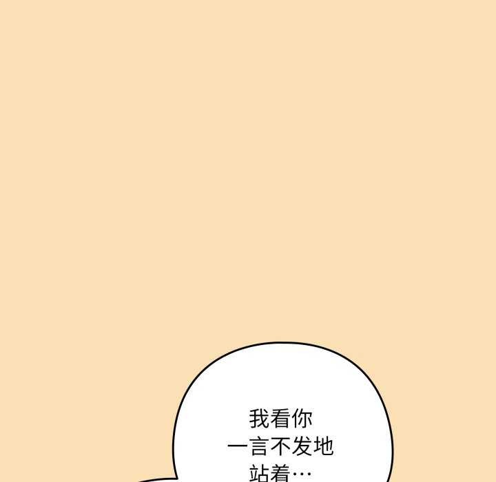 《下班后的例行恋爱》漫画 第64話