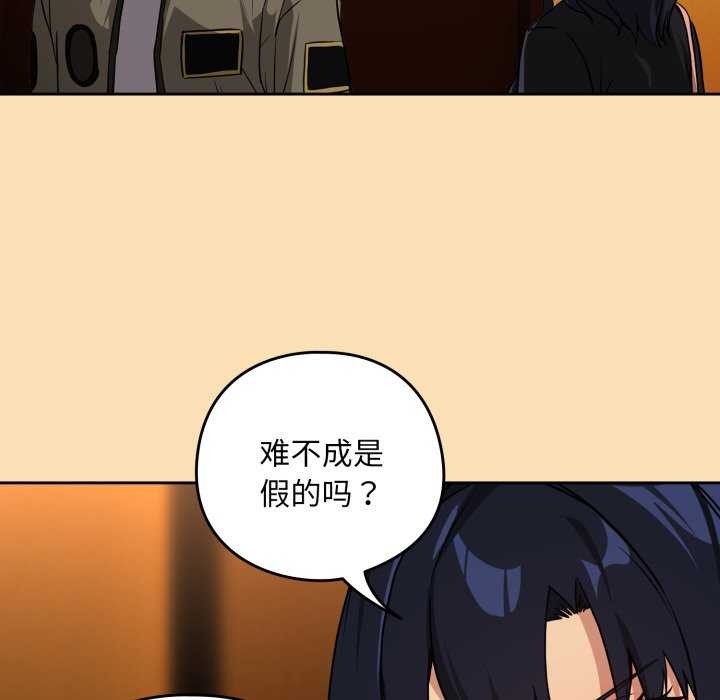 《下班后的例行恋爱》漫画 第64話