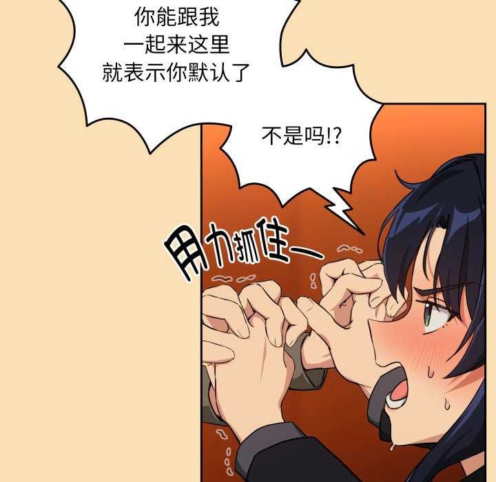 《下班后的例行恋爱》漫画 第64話