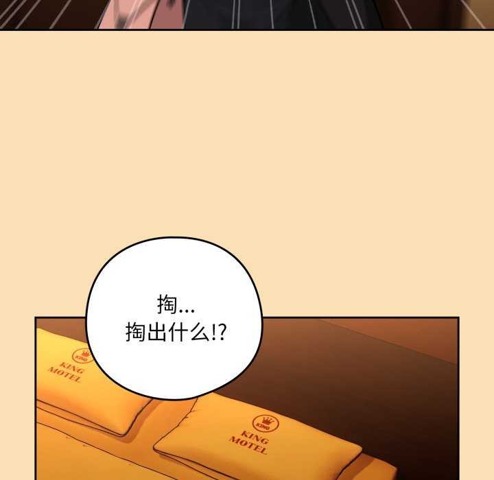 《下班后的例行恋爱》漫画 第64話