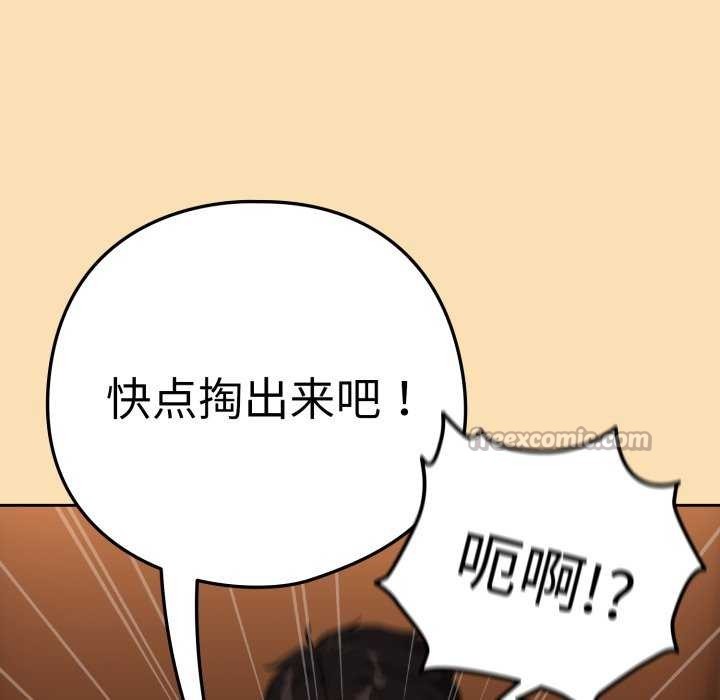 《下班后的例行恋爱》漫画 第64話