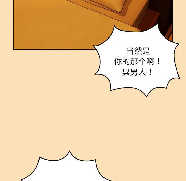 《下班后的例行恋爱》漫画 第64話