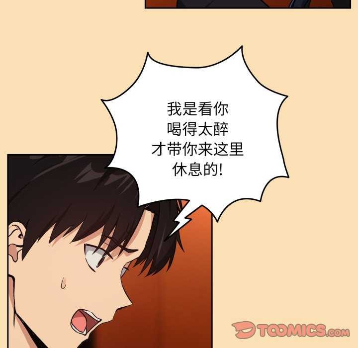 《下班后的例行恋爱》漫画 第64話