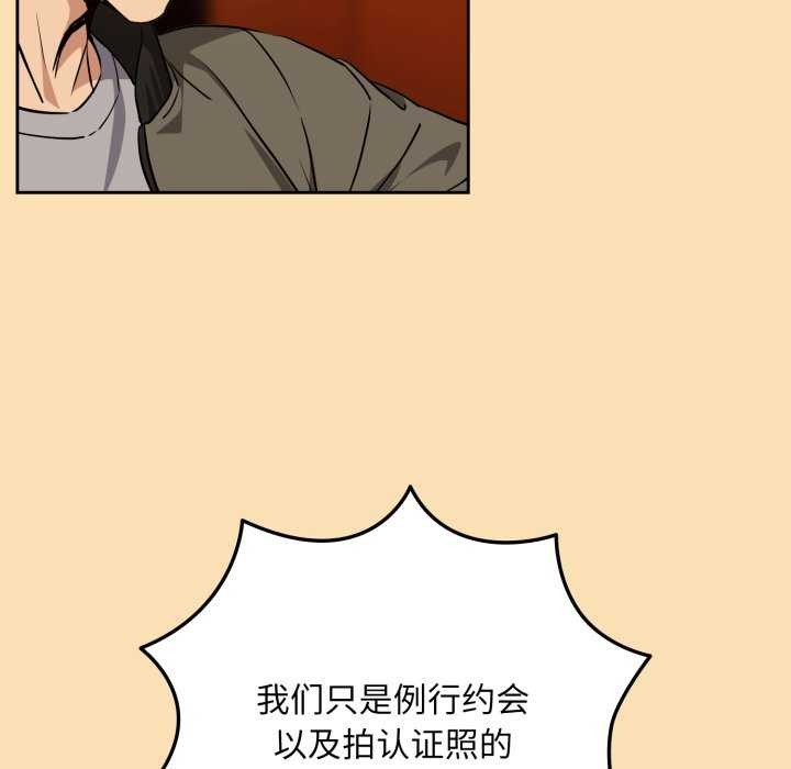 《下班后的例行恋爱》漫画 第64話