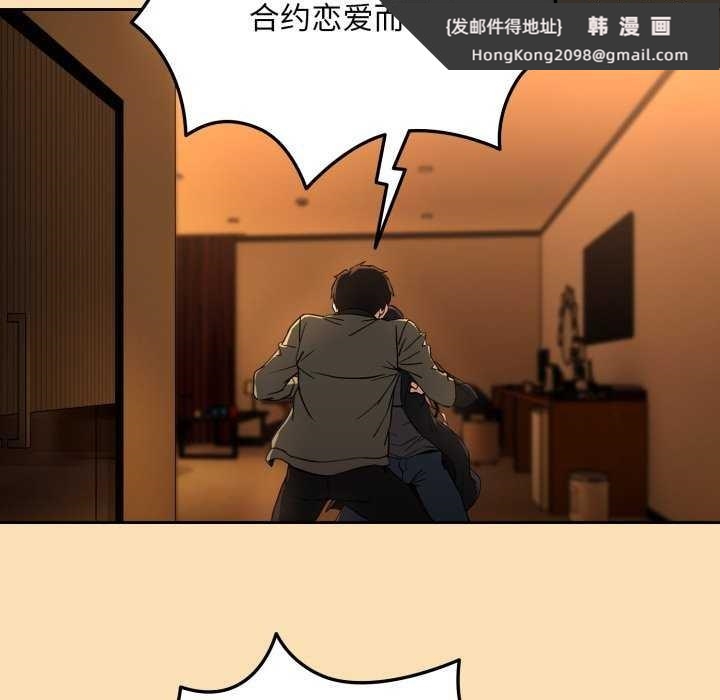 《下班后的例行恋爱》漫画 第64話